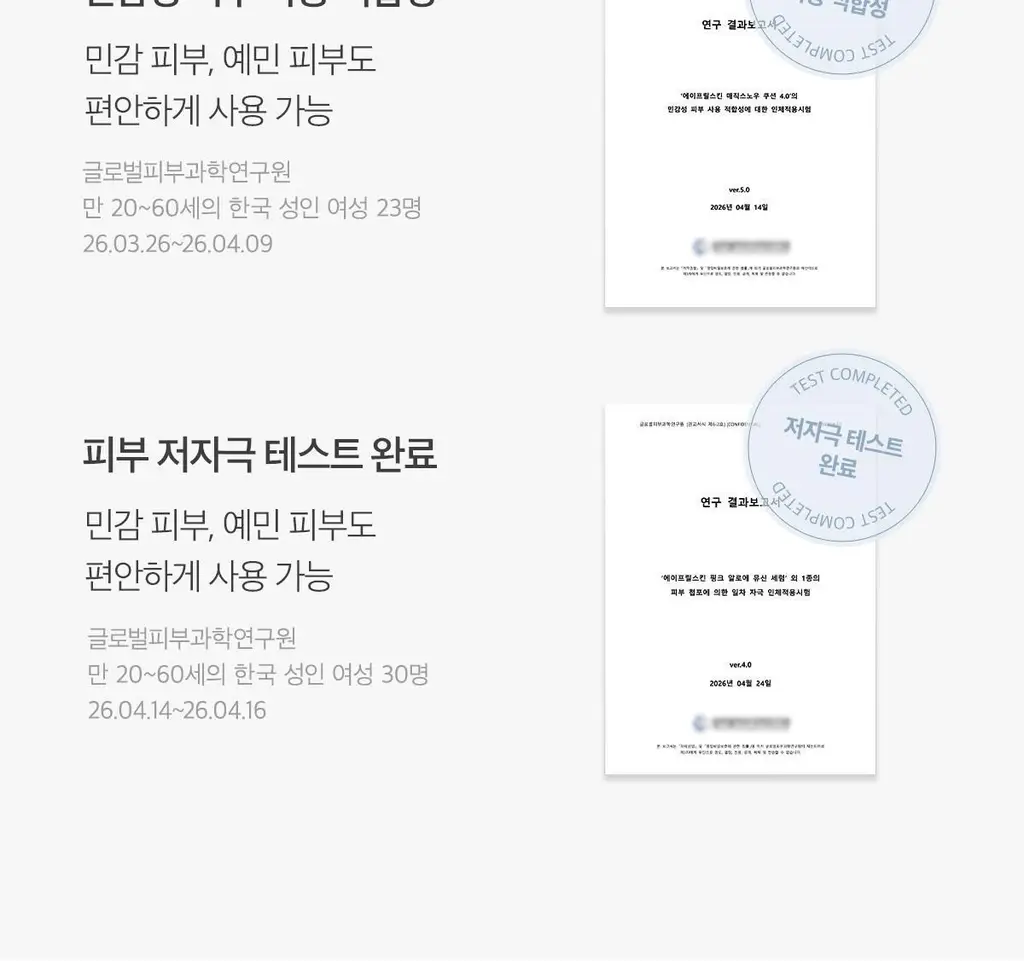 [리뉴얼출시] 에이프릴스킨 매직 스노우 쿠션 4.0 상세페이지 51